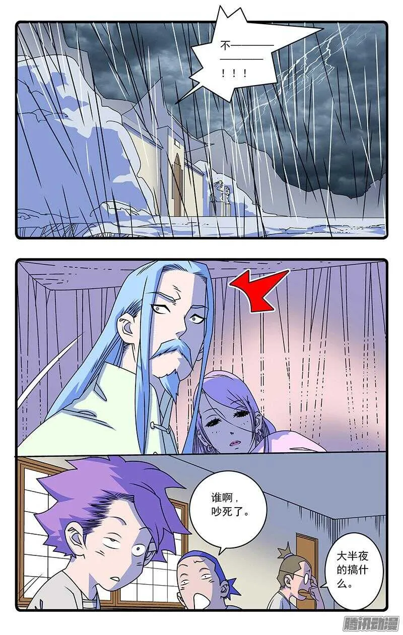 047 生不如死 上 第5页