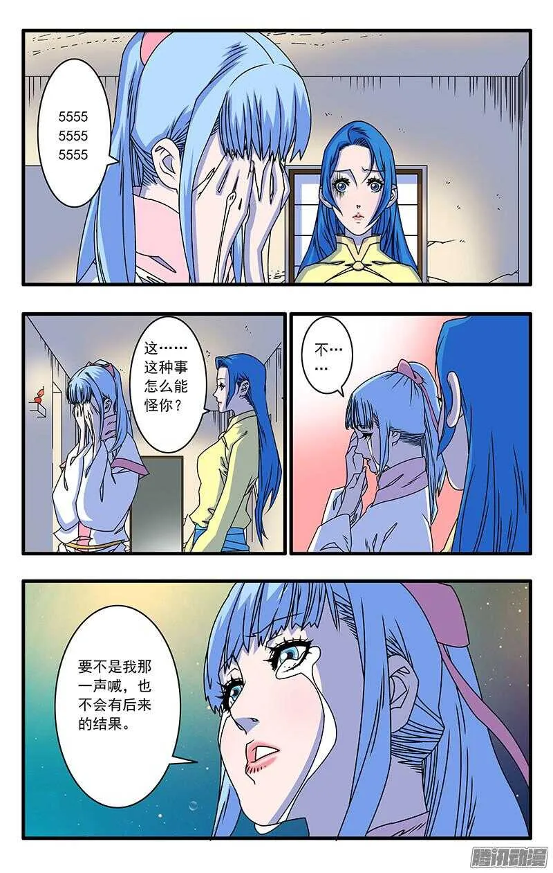 047 生不如死 上 第6页