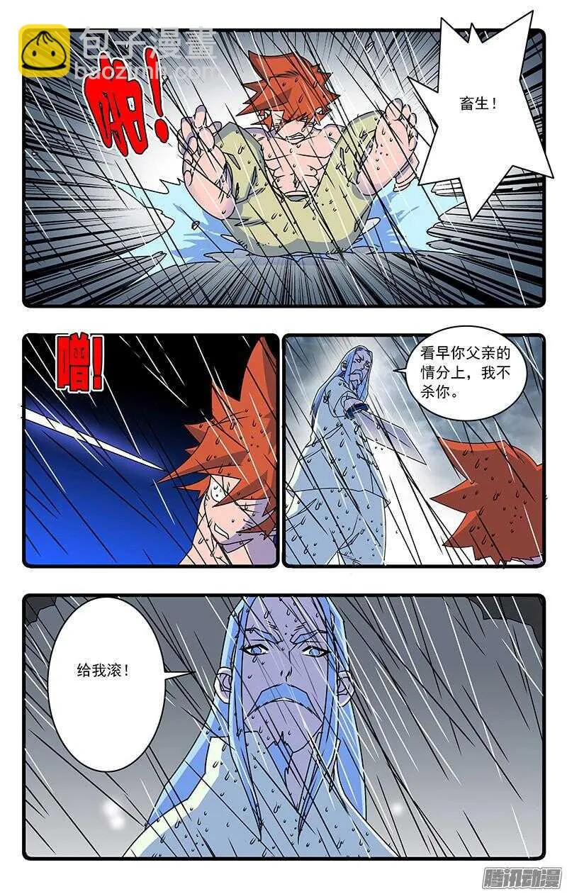 047 生不如死 上 第7页