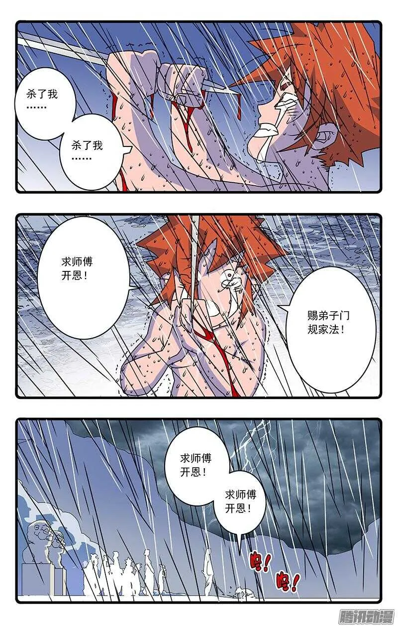 047 生不如死 上 第8页