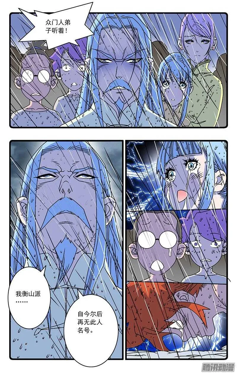 047 生不如死 上 第9页