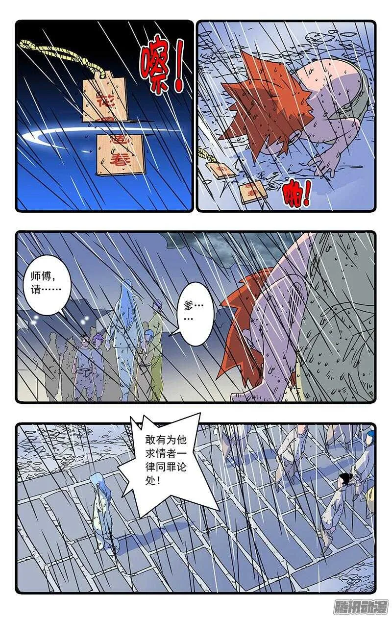 047 生不如死 上 第10页