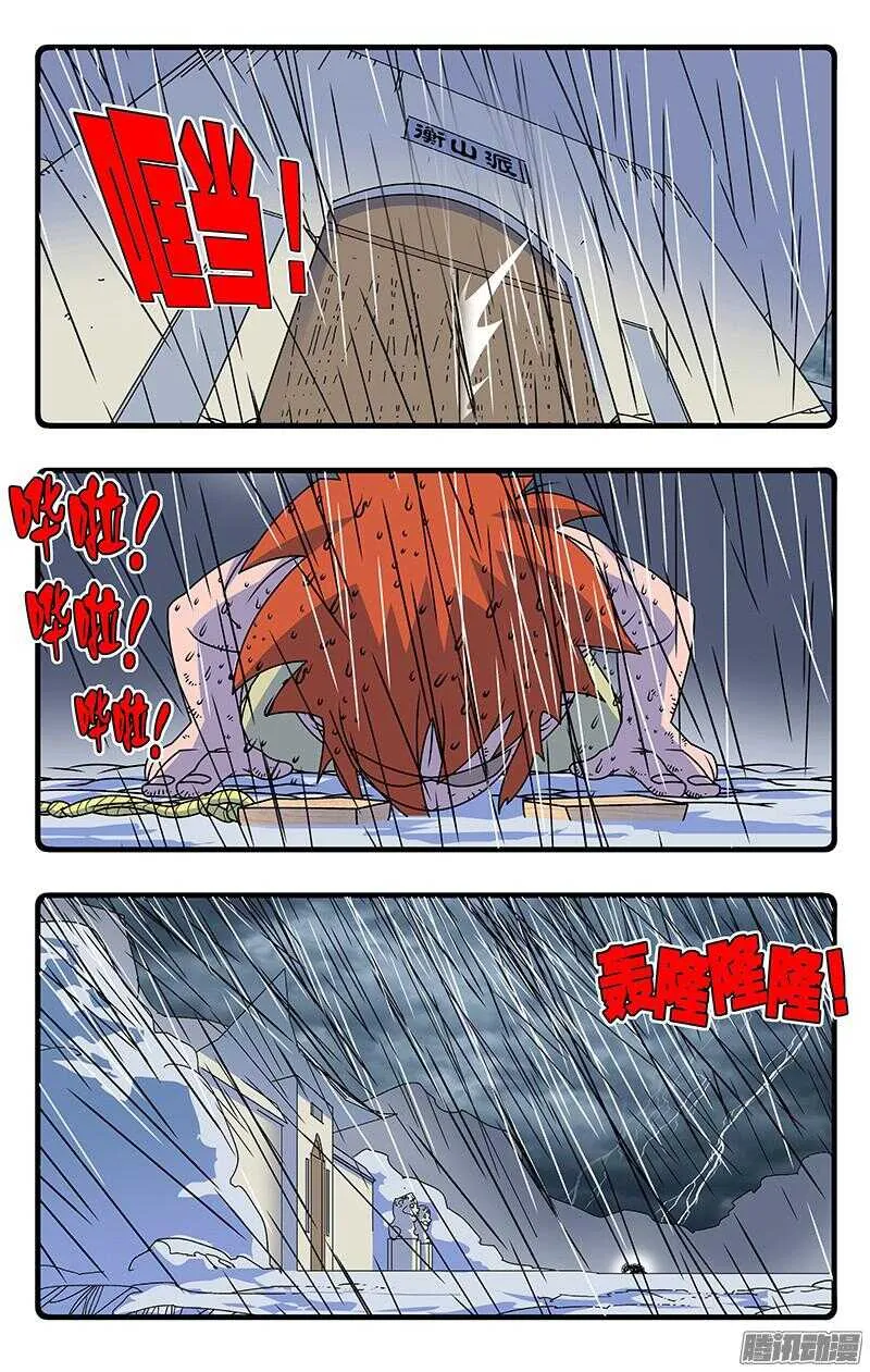 047 生不如死 上 第11页