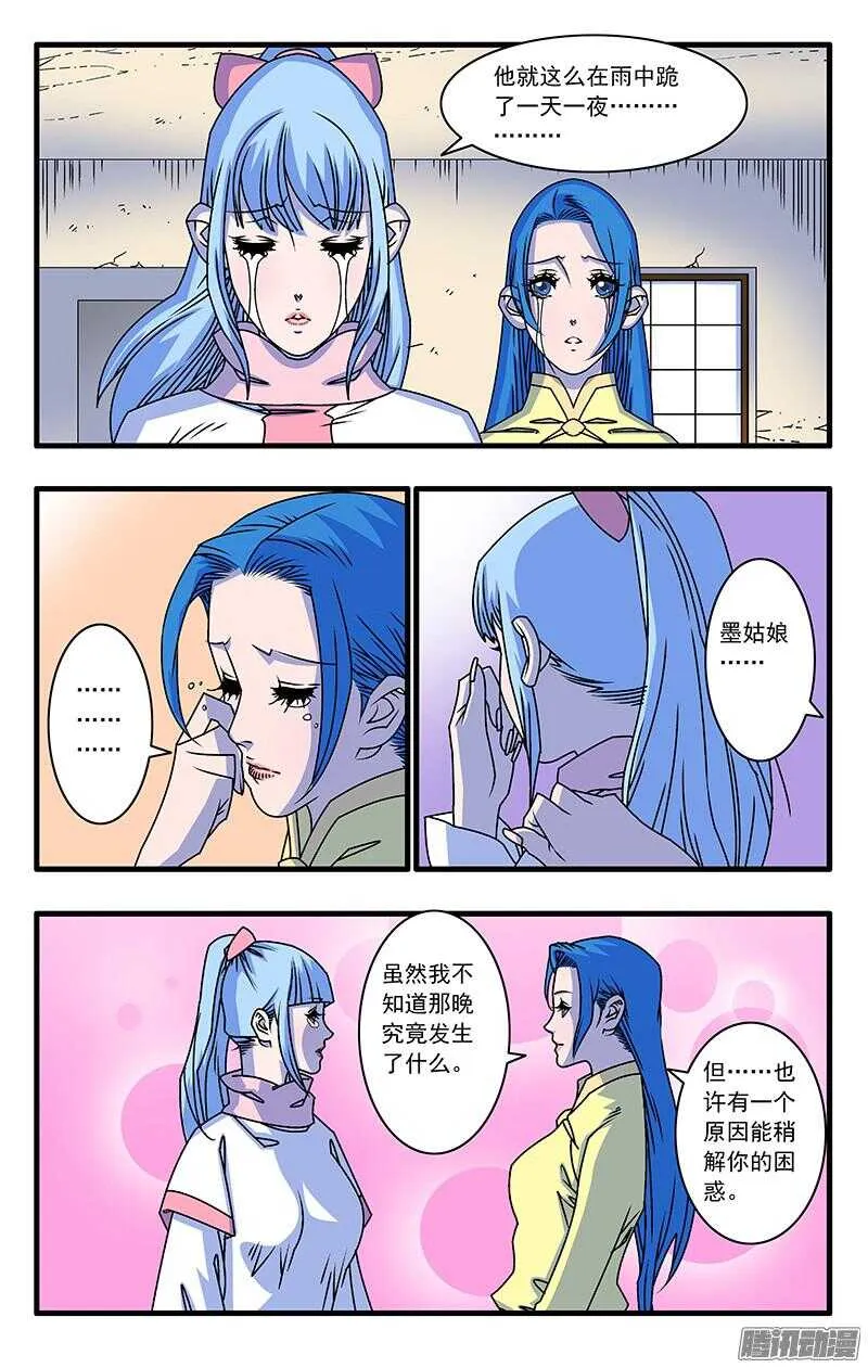 047 生不如死 上 第12页