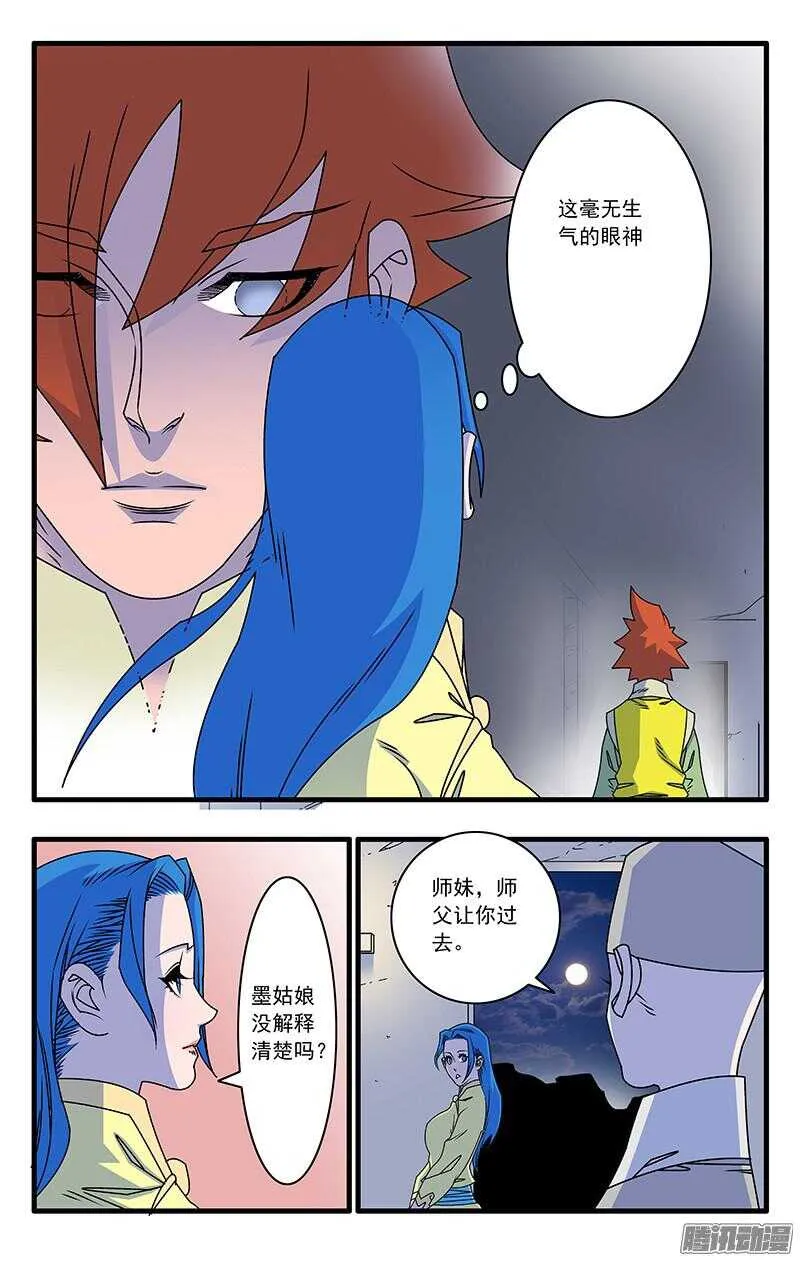 048 此处不留爷 上 第3页