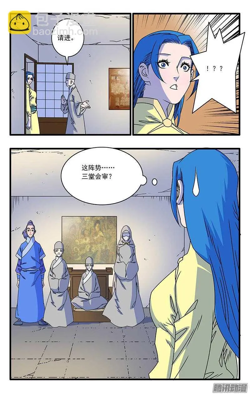 048 此处不留爷 上 第4页