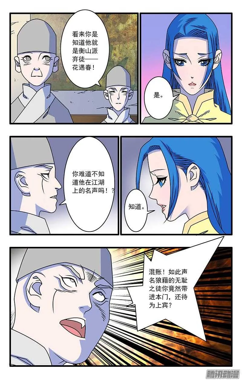 048 此处不留爷 上 第6页