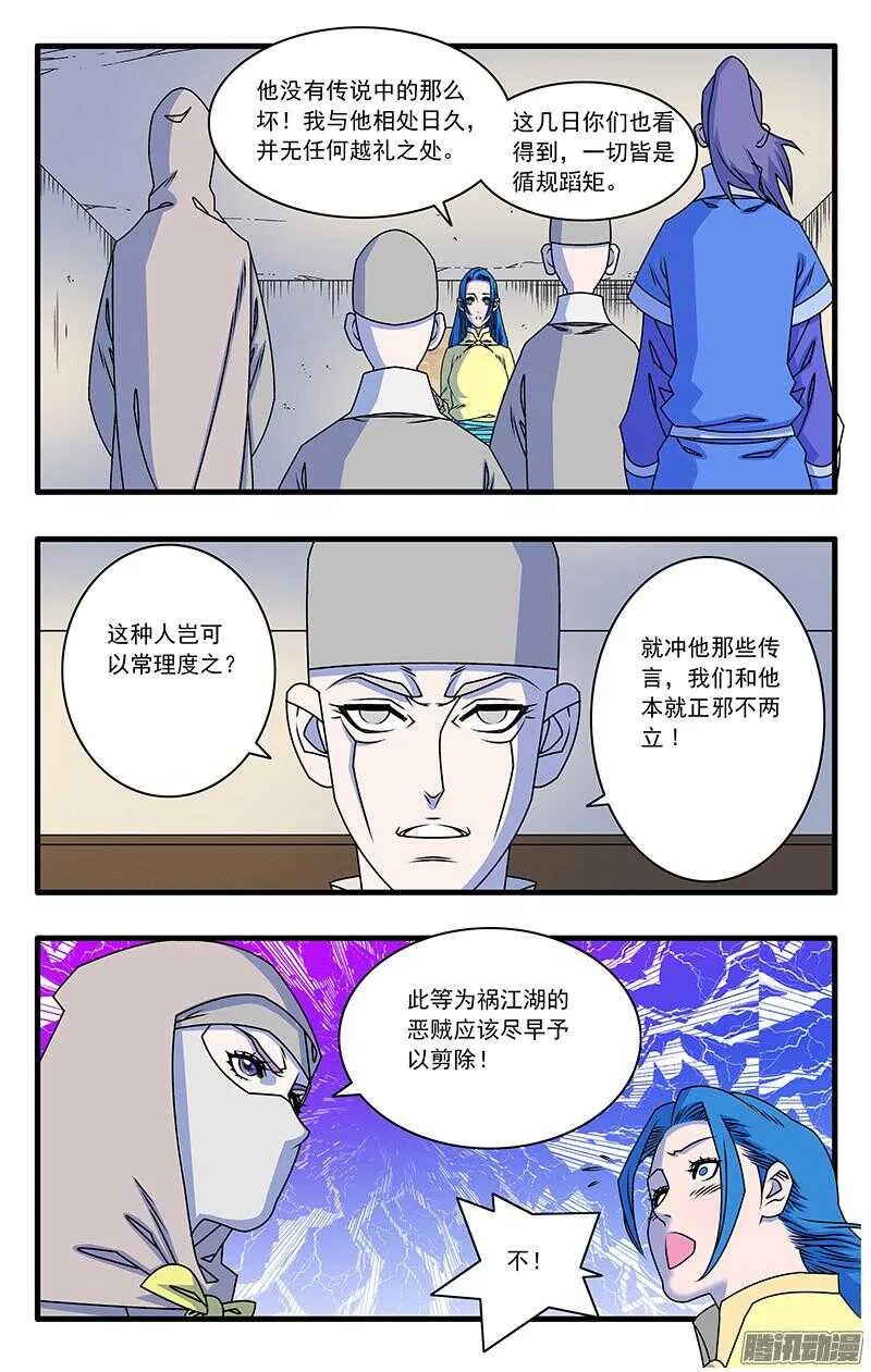048 此处不留爷 上 第7页