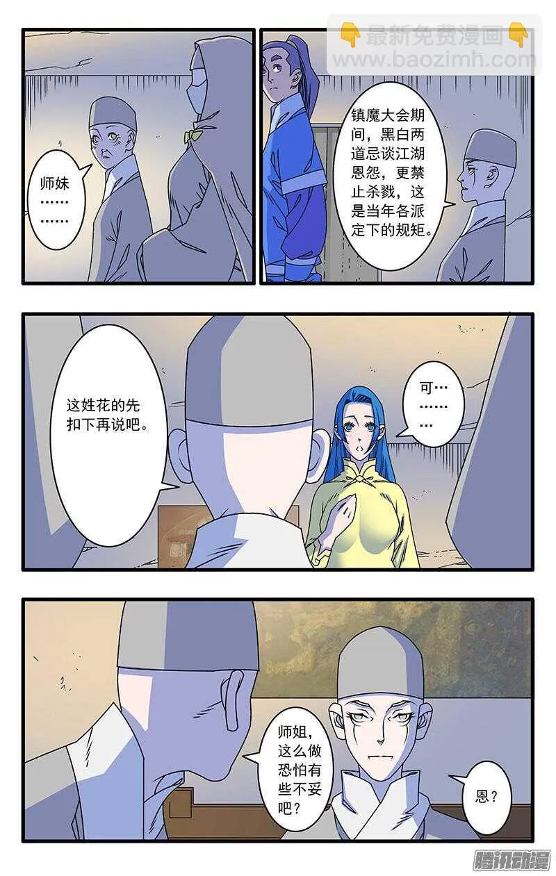 048 此处不留爷 上 第8页
