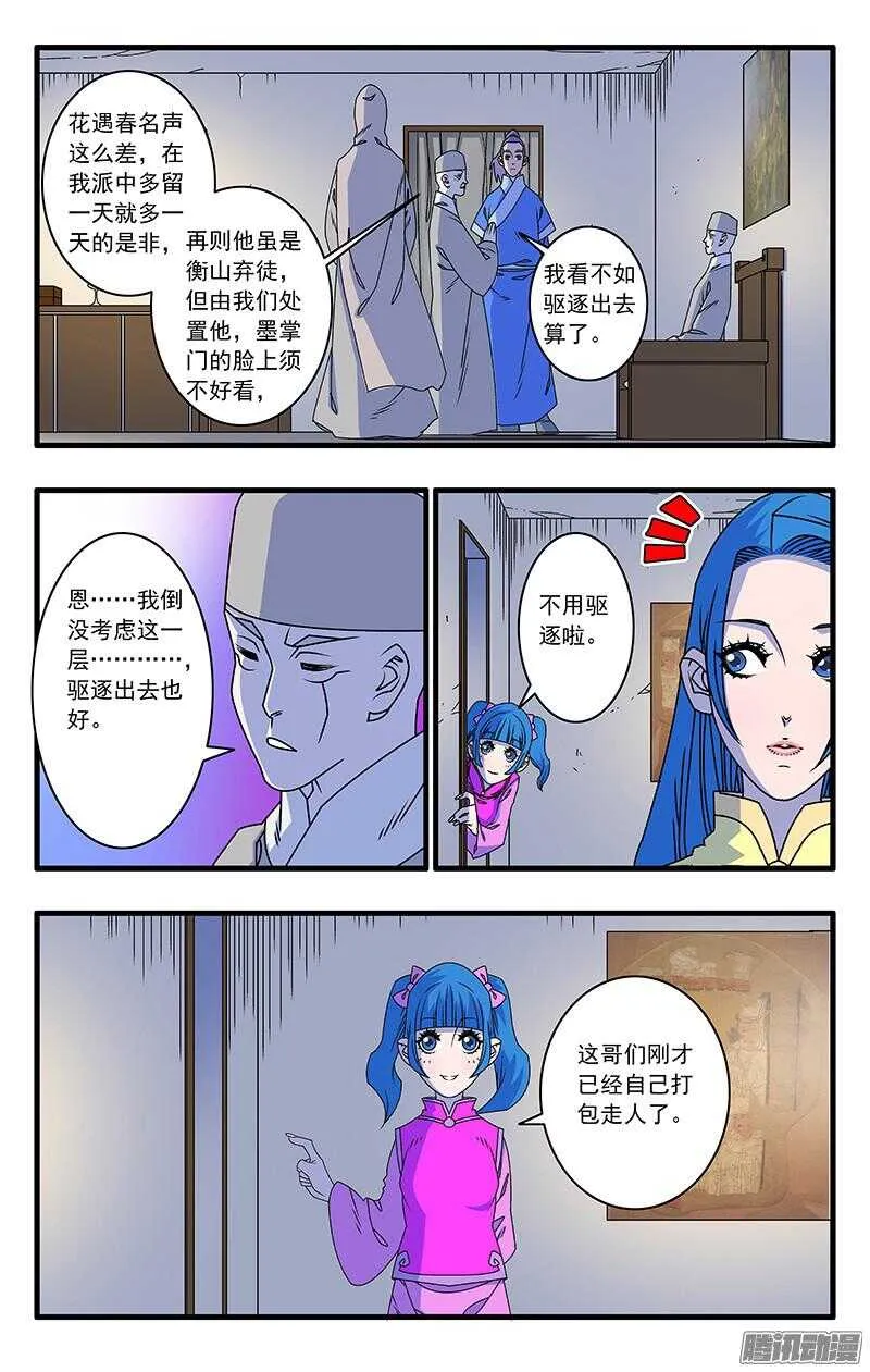 048 此处不留爷 上 第9页