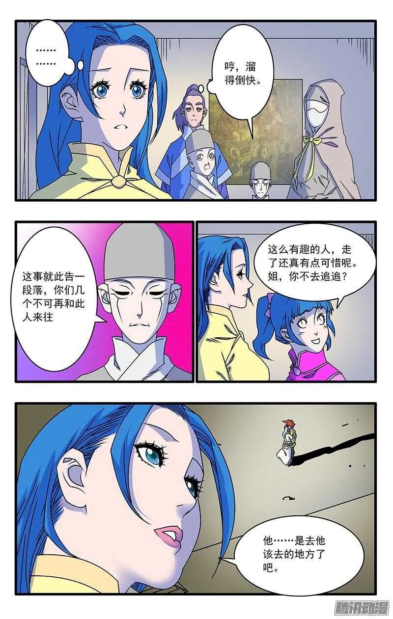 048 此处不留爷 上 第10页