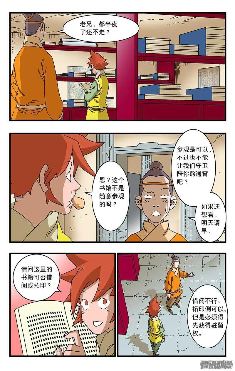 047 生不如死 下 第1页