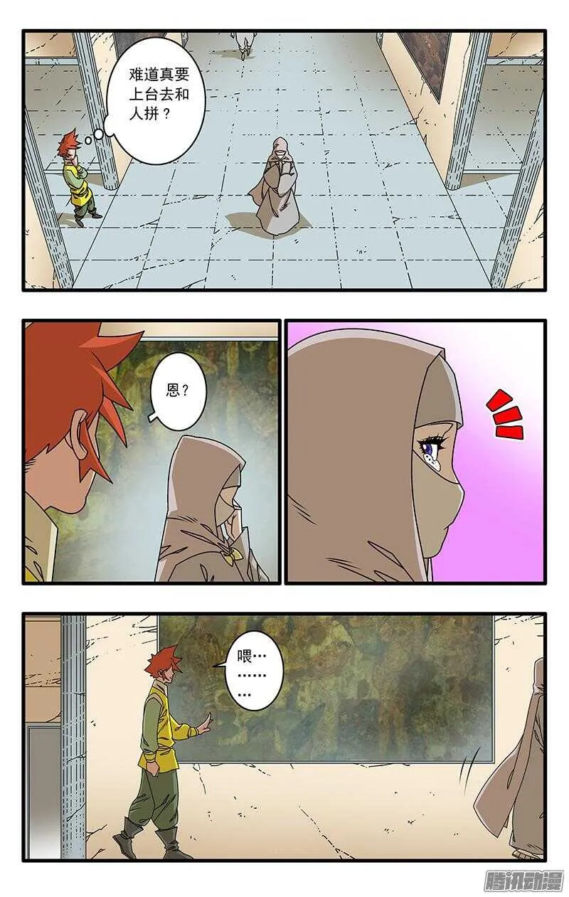 047 生不如死 下 第2页