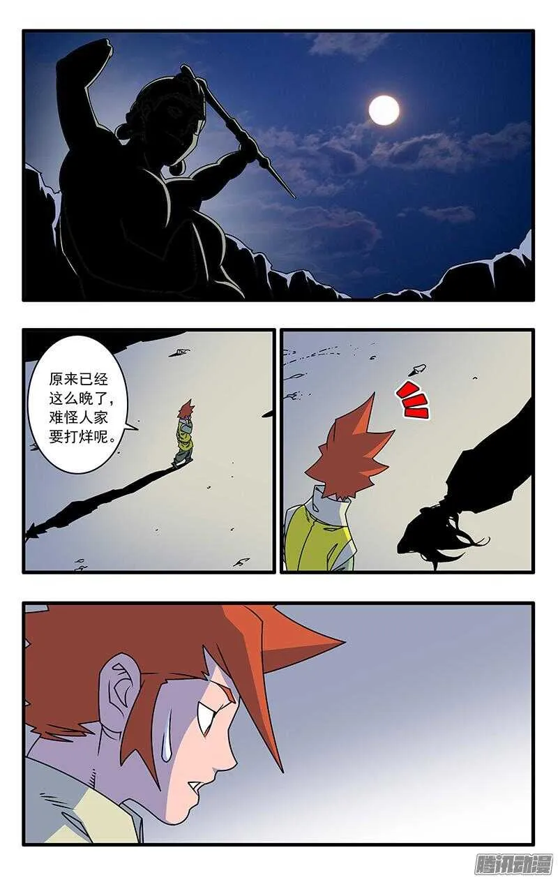 047 生不如死 下 第3页