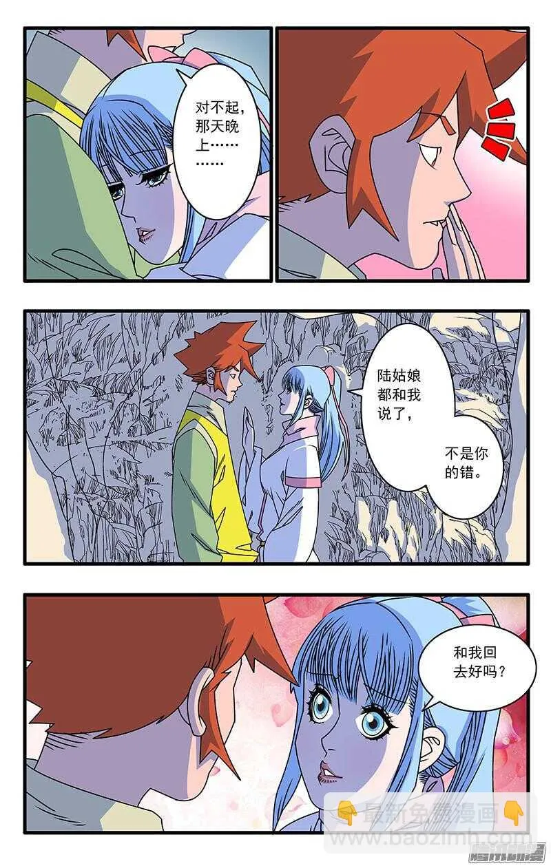 047 生不如死 下 第6页