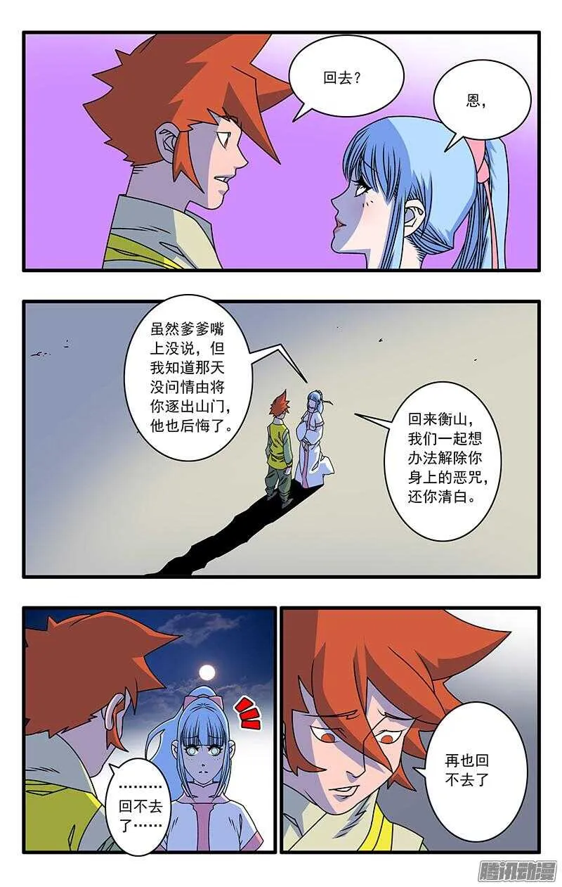 047 生不如死 下 第7页