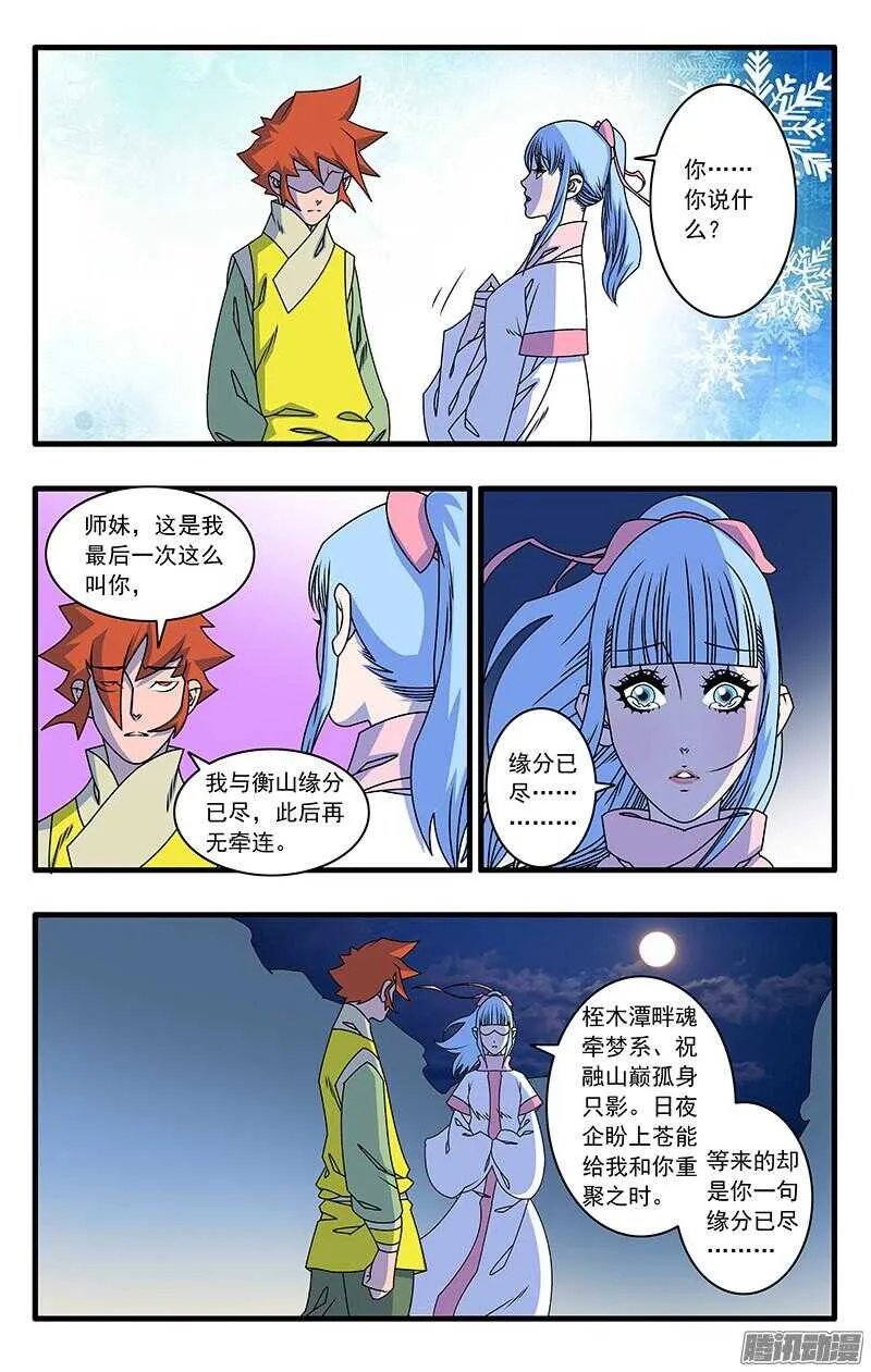047 生不如死 下 第8页