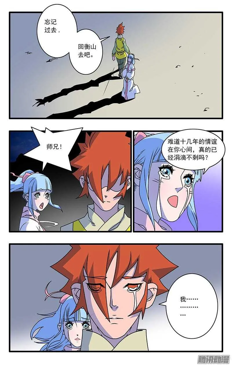047 生不如死 下 第9页