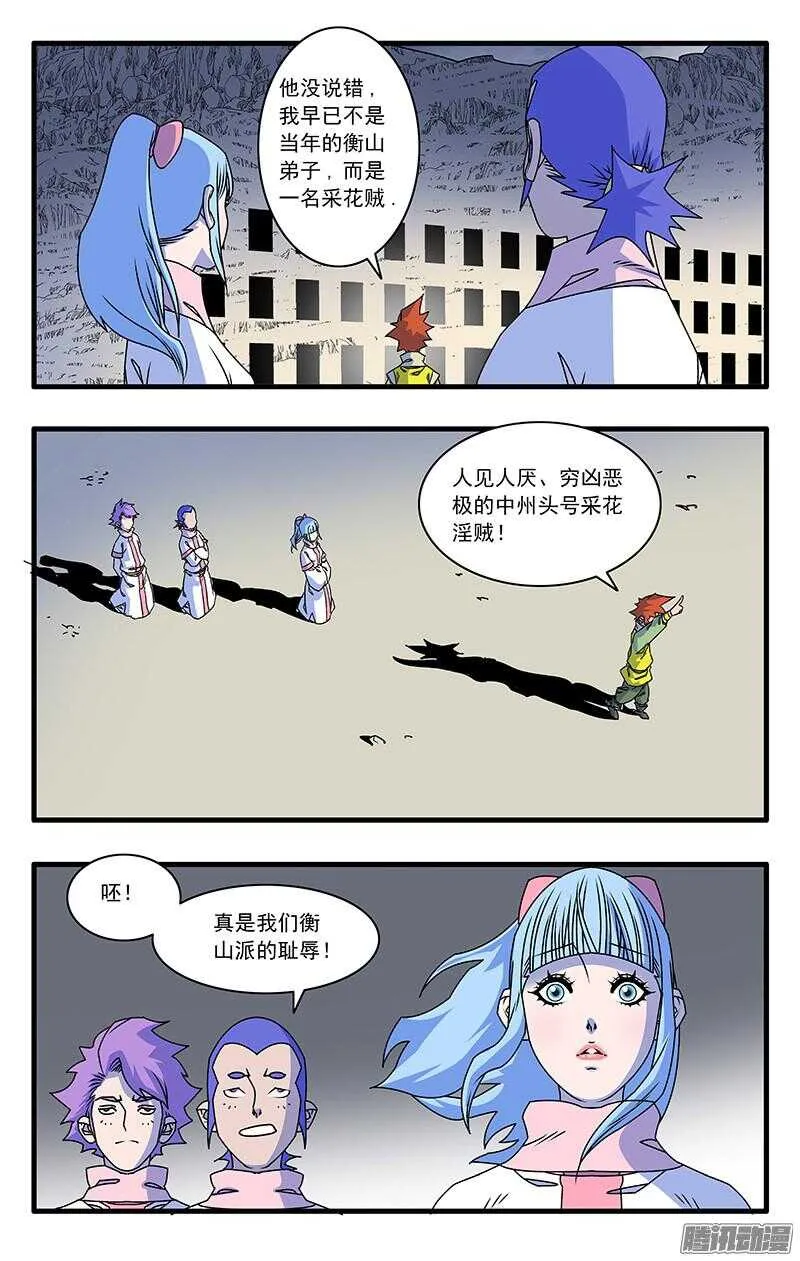 047 生不如死 下 第11页