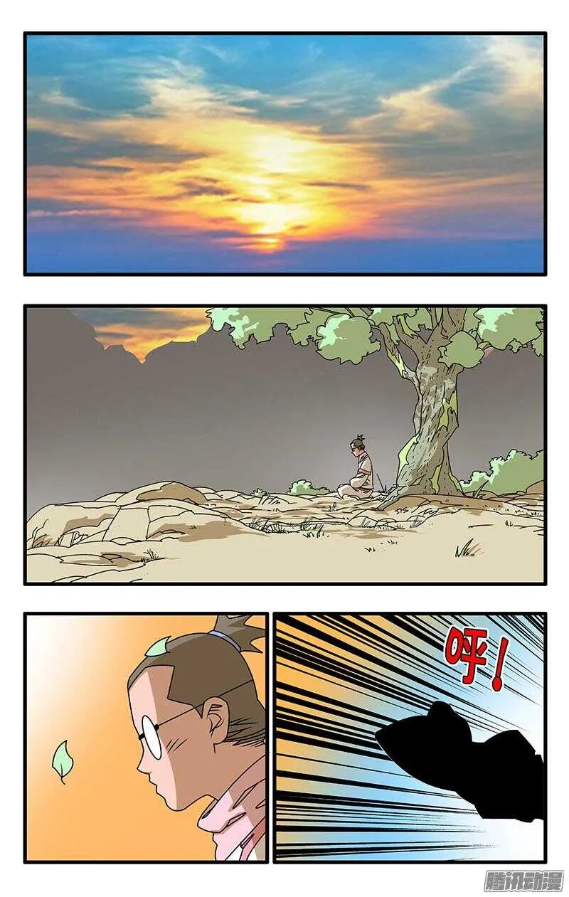 048 此处不留爷 下 第1页
