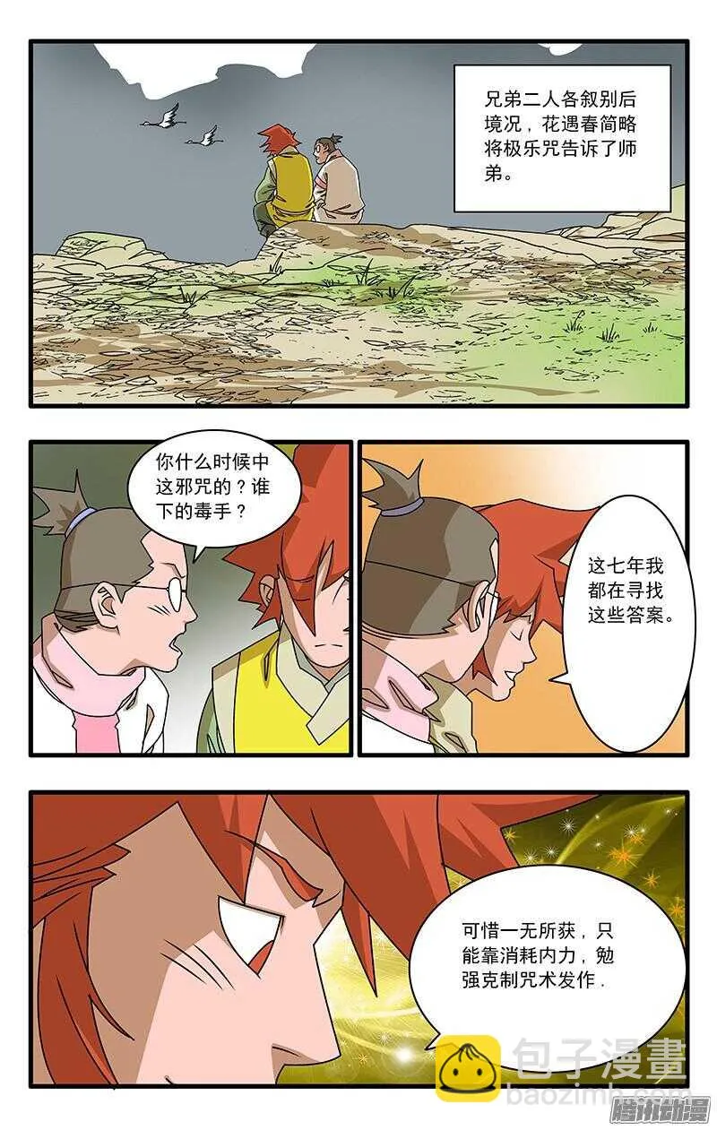 048 此处不留爷 下 第5页