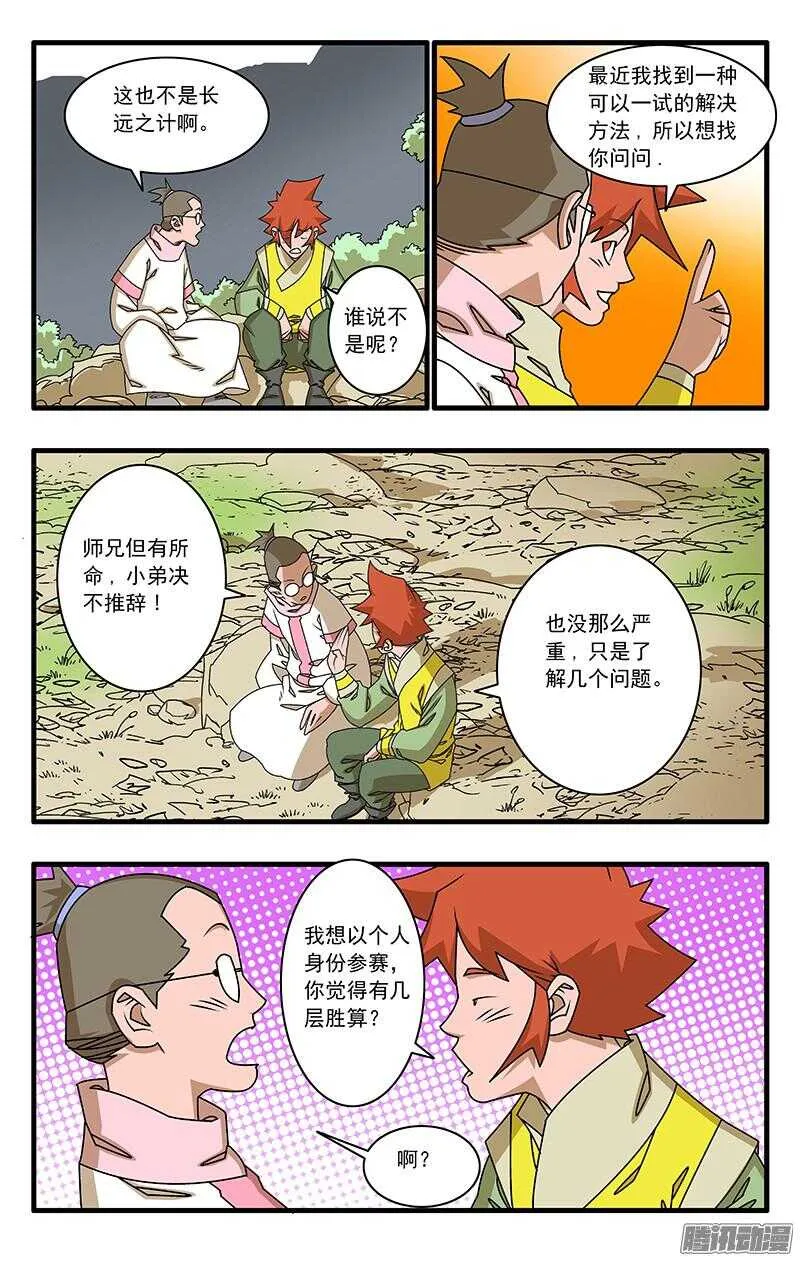 048 此处不留爷 下 第6页