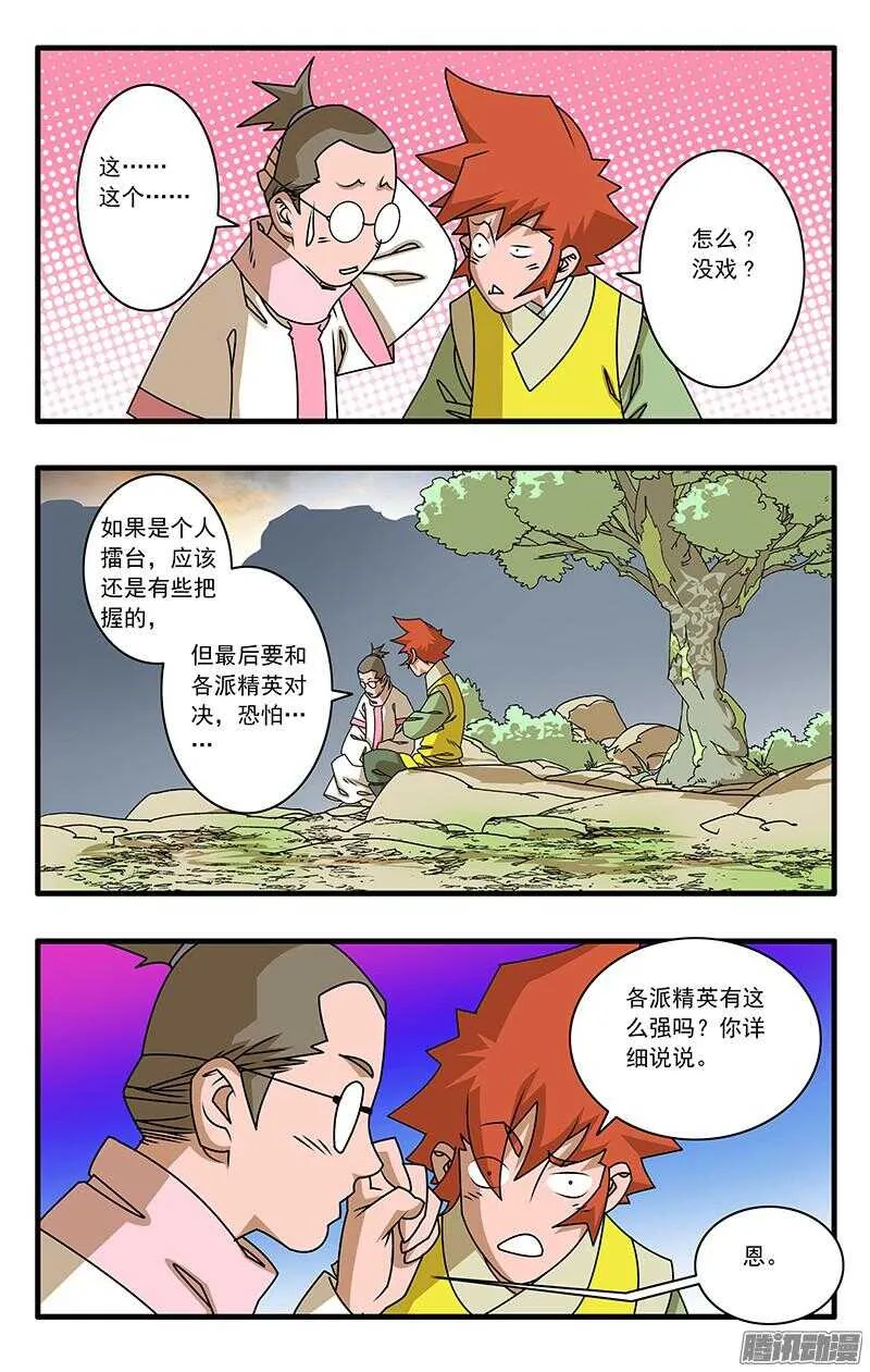 048 此处不留爷 下 第7页