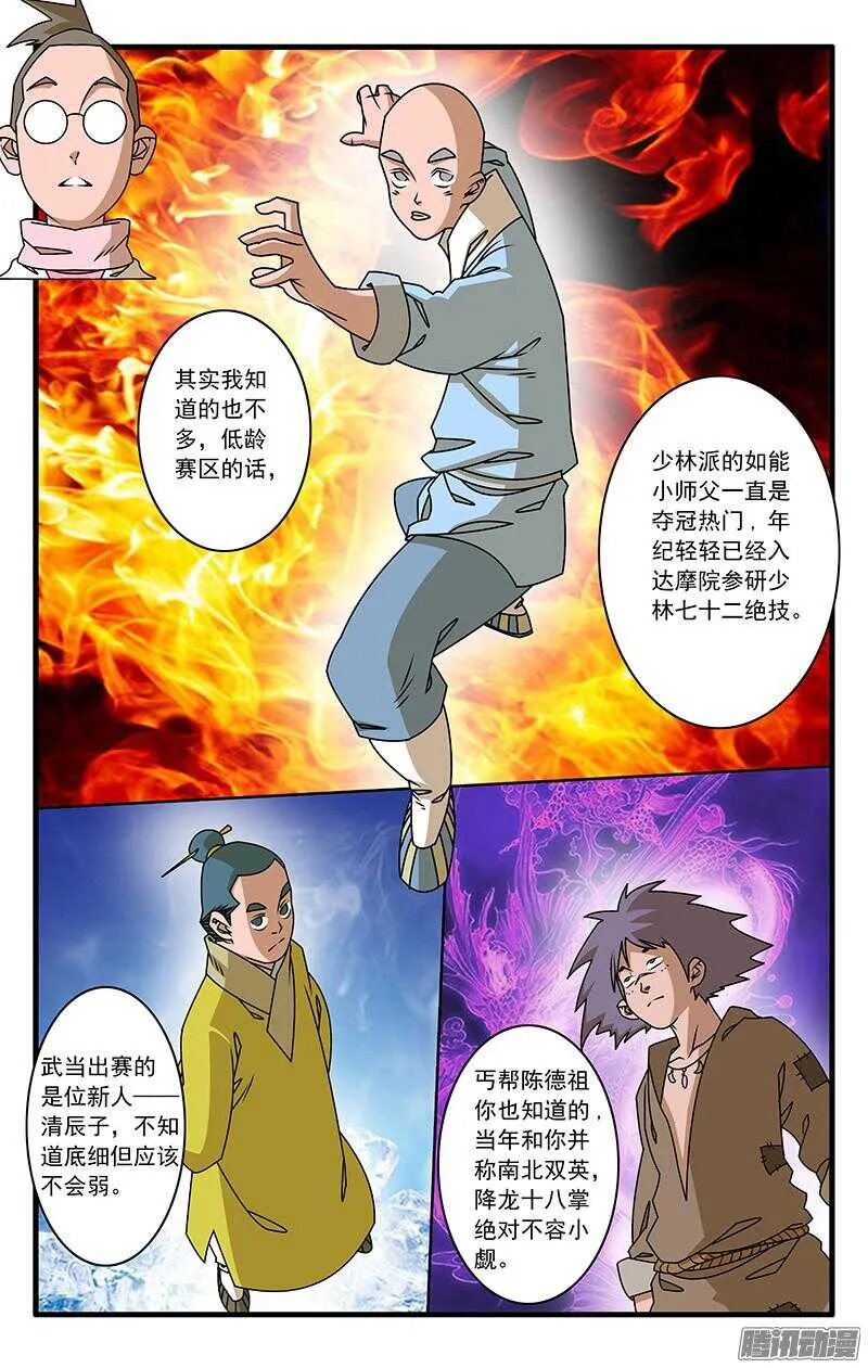 048 此处不留爷 下 第8页