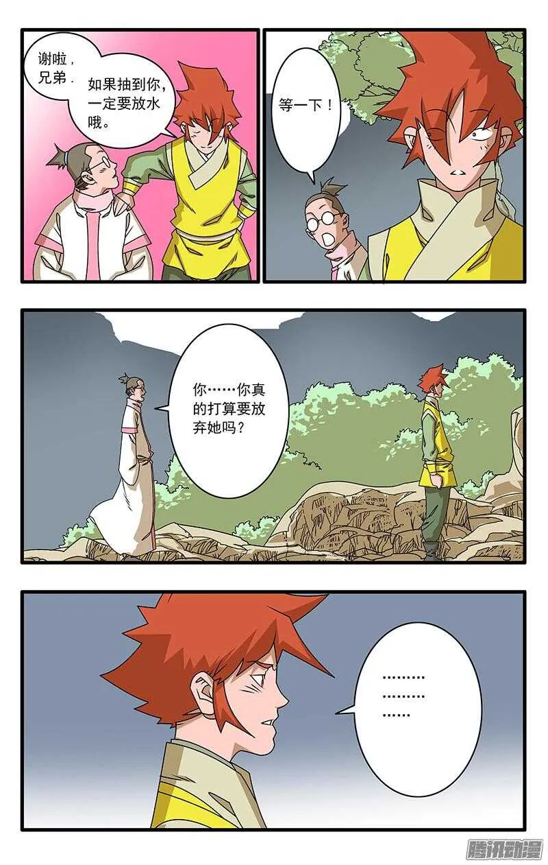 048 此处不留爷 下 第10页