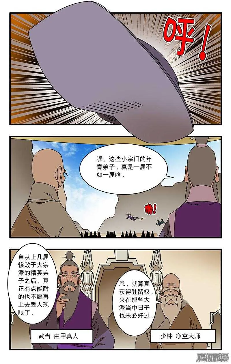 049 出战 上 第2页