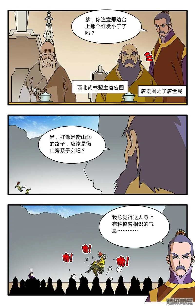 049 出战 上 第3页