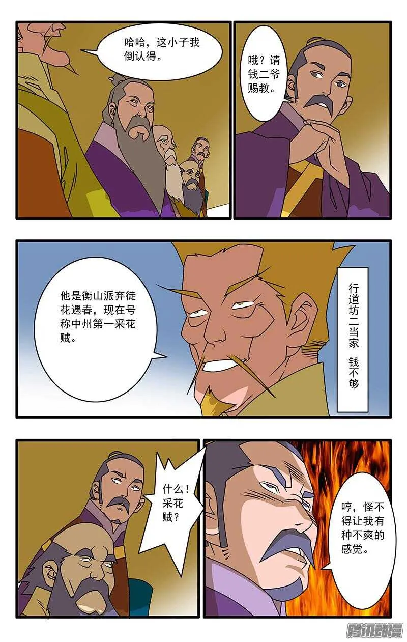 049 出战 上 第4页