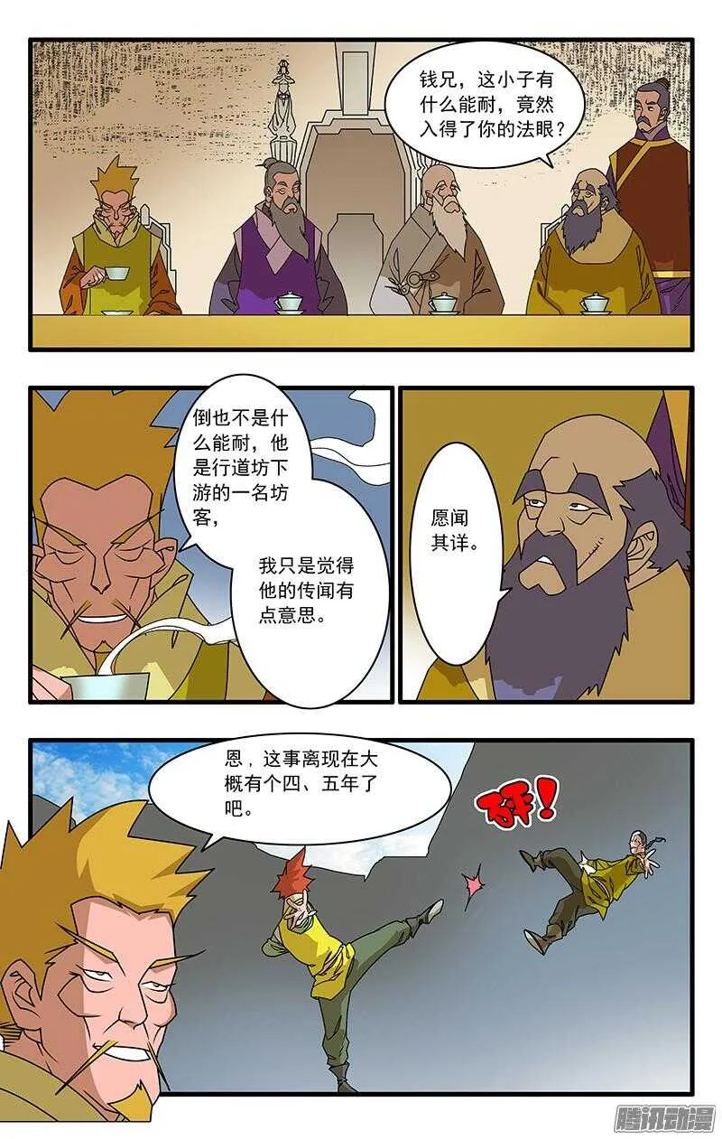 049 出战 上 第5页