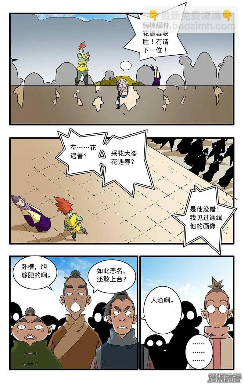 049 出战 上 第6页