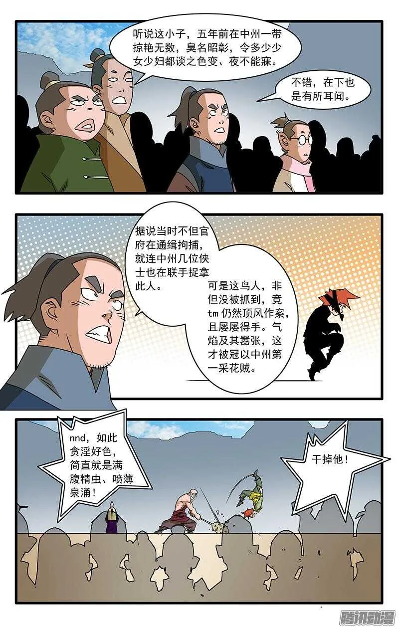 049 出战 上 第7页