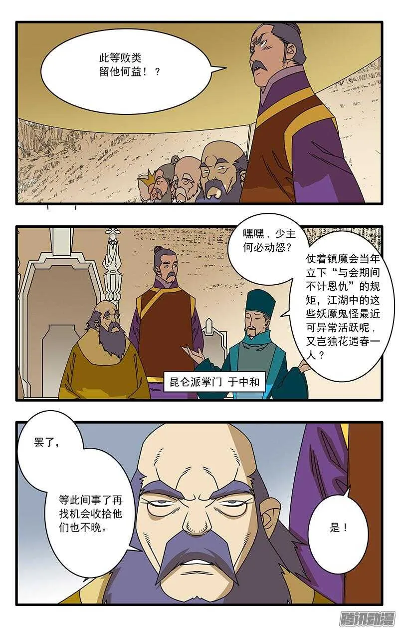 049 出战 上 第9页