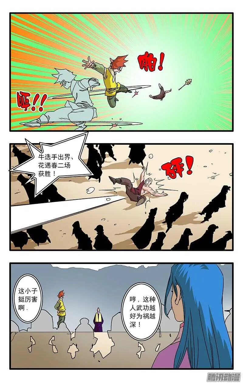 049 出战 上 第10页
