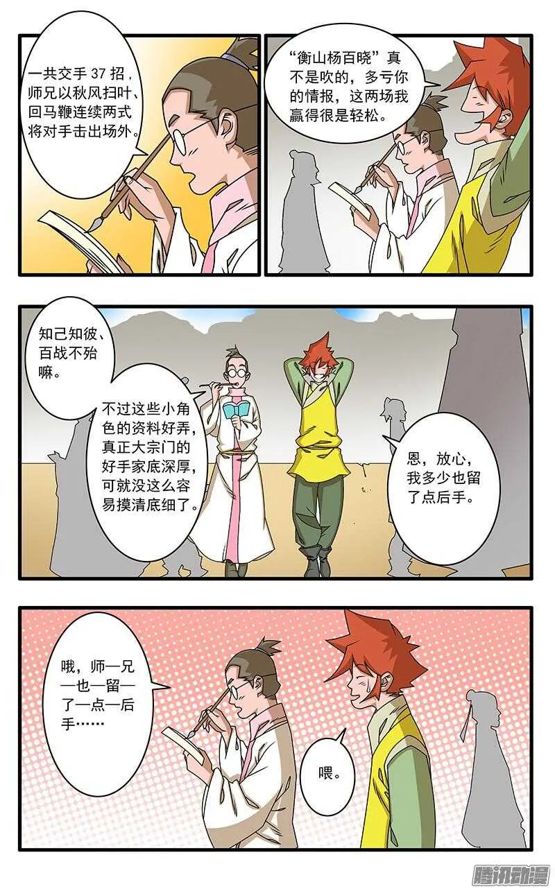049 出战 下 第1页