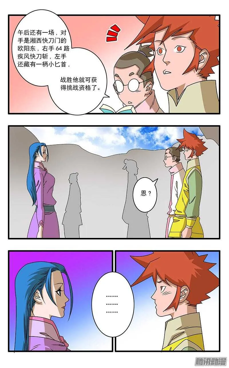049 出战 下 第2页