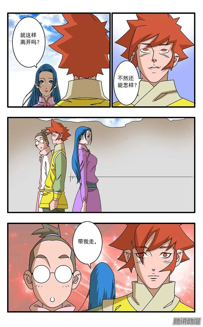 049 出战 下 第3页