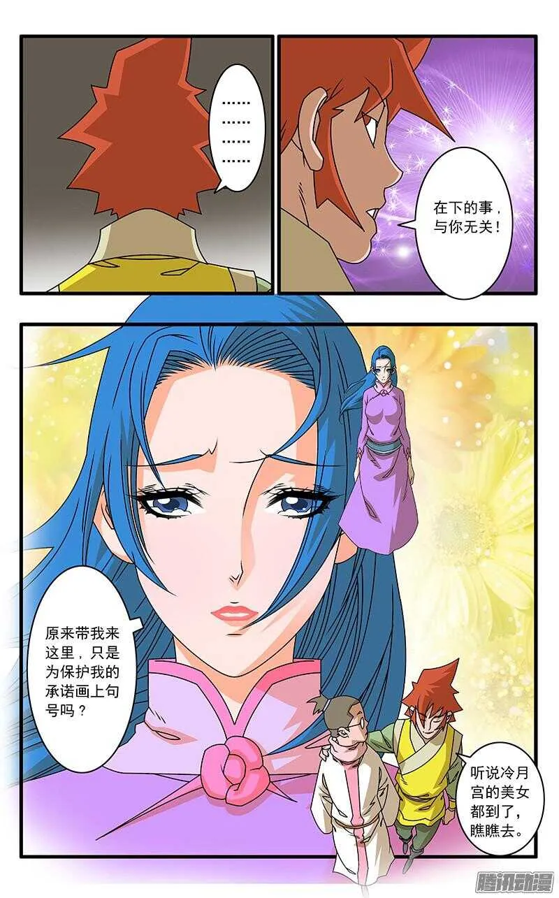 049 出战 下 第6页