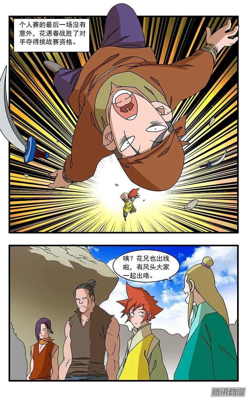 049 出战 下 第7页
