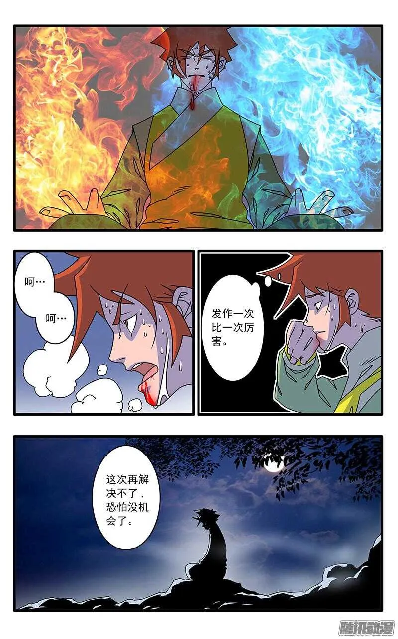 049 出战 下 第10页