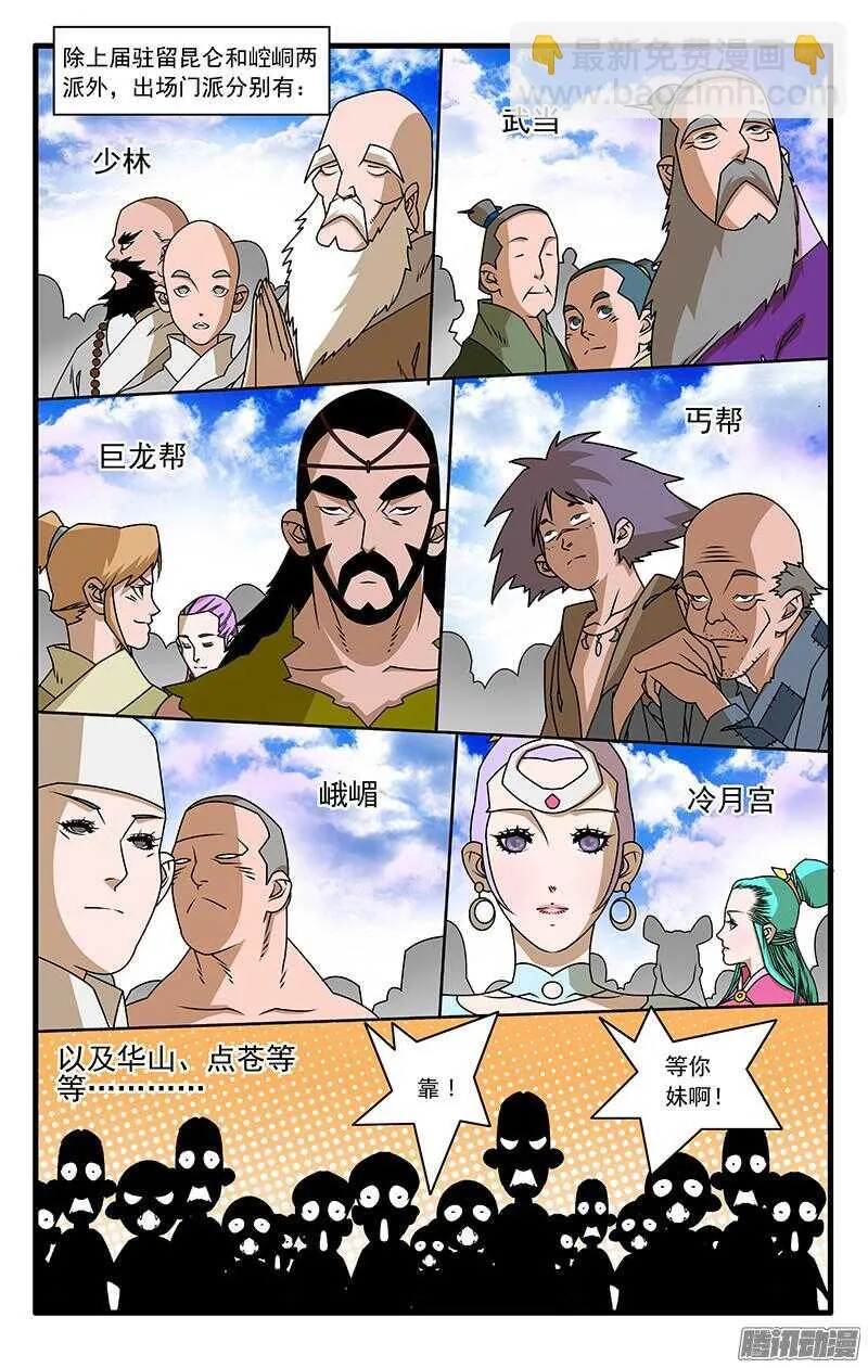 050 精英对决 上 第3页