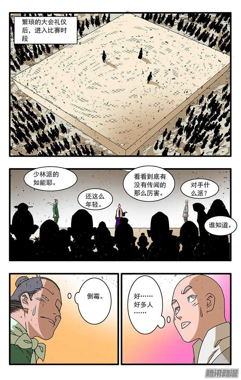 050 精英对决 上 第4页