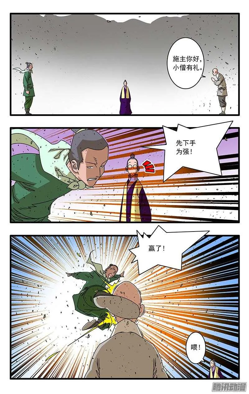 050 精英对决 上 第5页
