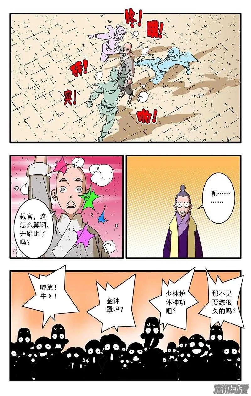 050 精英对决 上 第7页