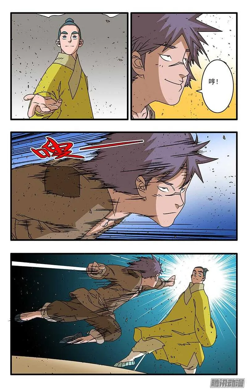 050 精英对决 下 第4页