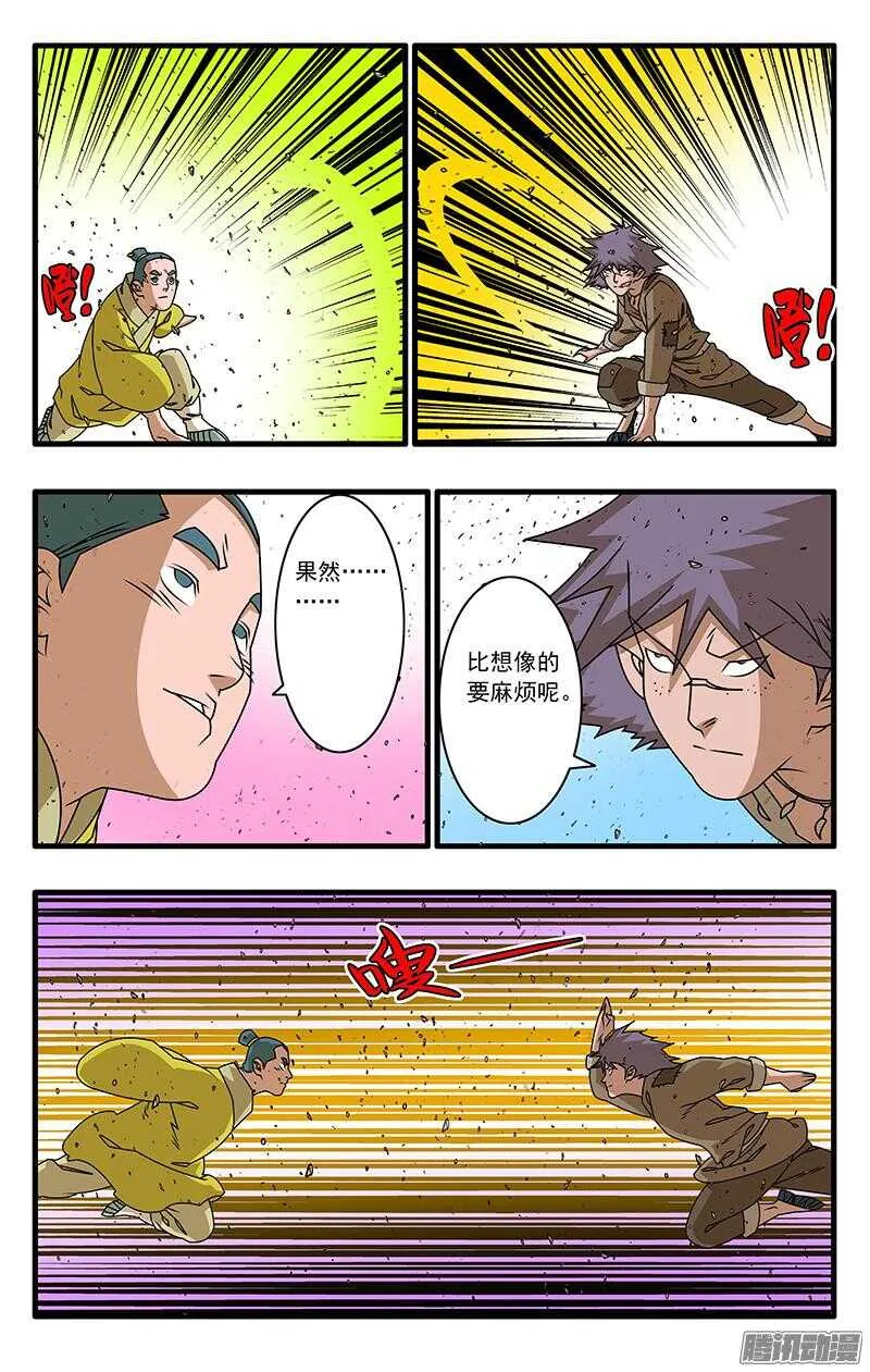 050 精英对决 下 第6页