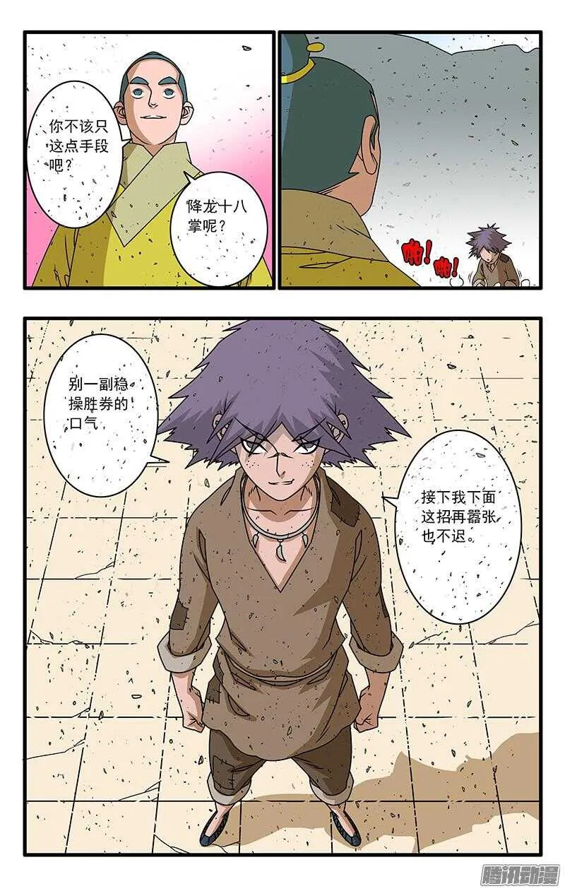 050 精英对决 下 第10页